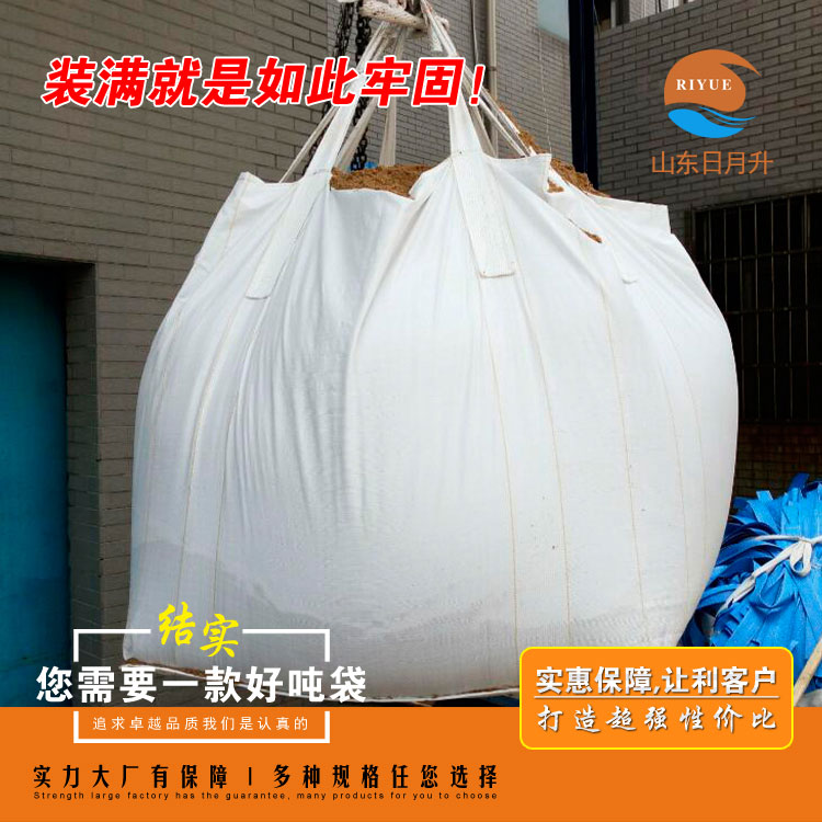 集裝袋多少錢一個(gè)
